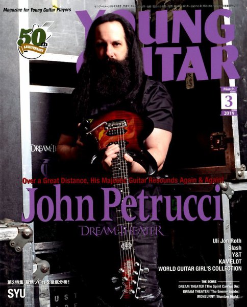 YOUNG GUITAR（ヤングギター） 2019年3月号 (発売日2019年02月09日) 表紙
