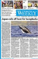 The Japan Times / The New York Times Weekend Edition 表紙