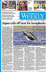 The Japan Times / The New York Times Weekend Edition 2008年01月05日発売号 表紙