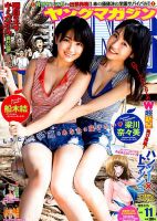 梁川奈々美 の雑誌情報｜雑誌のFujisan