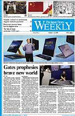 The Japan Times / The New York Times Weekend Edition 2008年01月12日発売号 表紙