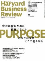 DIAMONDハーバード・ビジネス・レビュー 2019年3月号 表紙