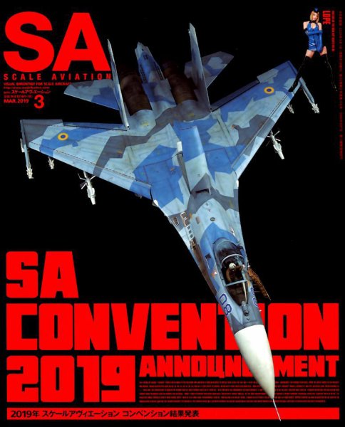 Scale Aviation（スケールアヴィエーション） 2019年3月号 (発売日2019年02月13日) 表紙