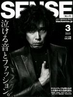 SENSE（センス） 表紙