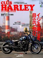 CLUB HARLEY（クラブハーレー） 2019年3月号 表紙
