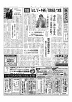 新文化 3259号 表紙
