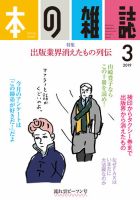 本の雑誌 429号 表紙
