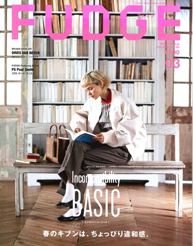 FUDGE（ファッジ） 2019年3月号 (発売日2019年02月12日) 表紙