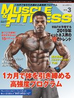 マッスル＆フィットネスのバックナンバー (2ページ目 15件表示) | 雑誌