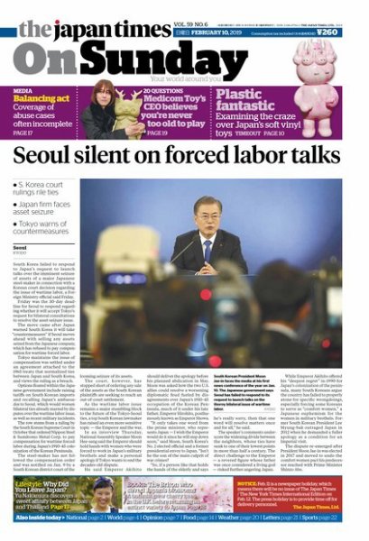 The Japan Times / The New York Times Weekend Edition Vol. 59 No.6 (発売日2019年02月10日) 表紙