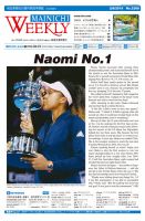 Mainichi Weekly（毎日ウィークリー） 2月9日号 (発売日2019年02月09日) 表紙