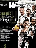 WORLD SOCCER KING （ワールドサッカーキング）｜定期購読