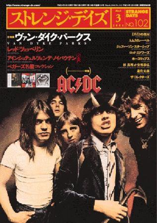ストレンジデイズ No.102 (発売日2008年01月20日) 表紙