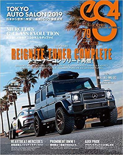 ｅＳ4（エスフォー） Vol.79 (発売日2019年02月09日) 表紙