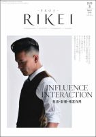 RIBIYO.(リビヨウ)  2019年3月 表紙