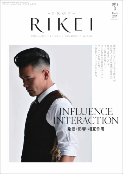 RIBIYO.(リビヨウ)  2019年3月 (発売日2019年02月10日) 表紙