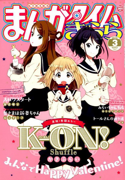 まんがタイムきらら 2019年3月号 (発売日2019年02月09日) 表紙
