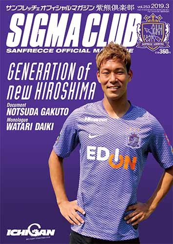 紫熊倶楽部 2019.3月号 (発売日2019年02月09日) 表紙