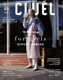 Cluel クルーエル 19年3月号 発売日19年02月12日 雑誌 定期購読の予約はfujisan