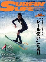 サーフィンライフ 2019年3月号 表紙