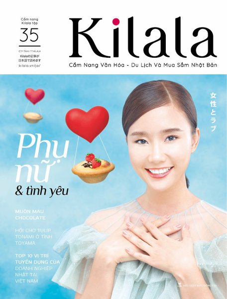 Kilala（きらら） Vol.35 (発売日2019年02月10日) 表紙
