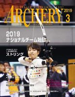 アーチェリー 2019年３月号 表紙
