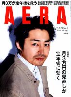 安田顕 表紙｜雑誌のFujisan