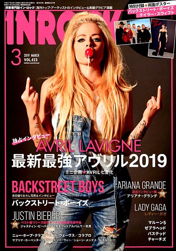 INROCK (インロック) 2019年3月号 (発売日2019年02月15日) | 雑誌/定期