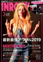 INROCK (インロック) 4月号 (発売日2011年03月15日) | 雑誌/定期