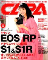 CAPA（キャパ） 2019年3月号 表紙