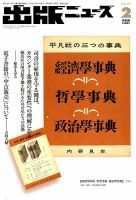 出版ニュース 2019年2/11号 (発売日2019年02月09日) 表紙