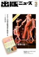 出版ニュース 2019年2/21号 (発売日2019年02月21日) 表紙