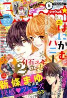 Sho Comi ショウコミ 19年2 号 発売日19年02月05日 雑誌 定期購読の予約はfujisan