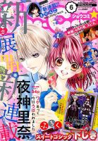 Sho-Comi (ショウコミ)のバックナンバー (11ページ目 15件表示