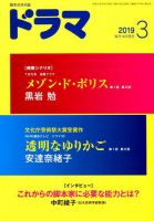 ドラマ 表紙