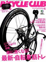 Bicycle Club（バイシクルクラブ） 2019年4月号 表紙