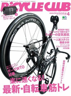 Bicycle Club（バイシクルクラブ） 2019年4月号 (発売日2019年02月20日