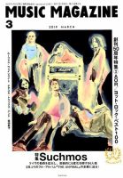 MUSIC MAGAZINE（ミュージック・マガジン） 2019年3月号 (発売日2019年02月20日) 表紙