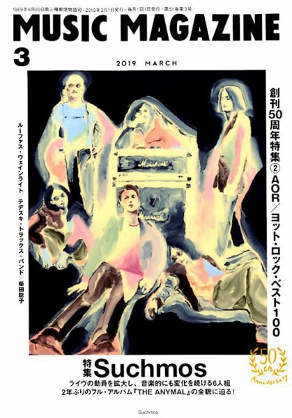 MUSIC MAGAZINE（ミュージック・マガジン） 2019年3月号 (発売日2019年02月20日) 表紙