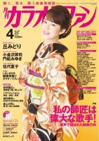 ファンクラブ入会案内 - 丘みどり オフィシャルサイト