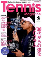 テニスマガジン 2019年4月号 (発売日2019年02月21日) 表紙