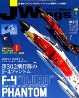 Ｊウイング 2019年4月号 表紙