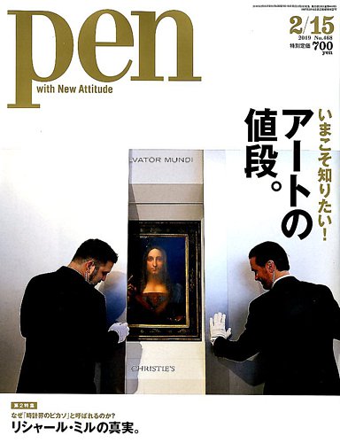 雑誌 Pen(ペン)2019年3月号 完全保存版 ライカで撮る理由。 Pen(ペン) 2019年 3/1号[ライカで撮る理由。] |本 | 通販 | Amazon