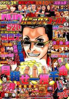 パニック７ゴールド 2019年4月号 (発売日2019年02月16日) 表紙