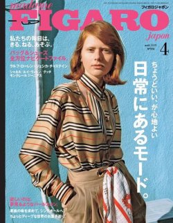 フィガロジャポン(madame FIGARO japon) 2019年4月号 (発売日2019年02月20日) 表紙