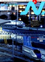 N.（エヌ） 2019年4月号 表紙