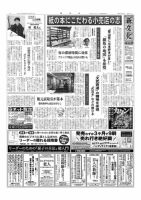 新文化 3260号 表紙