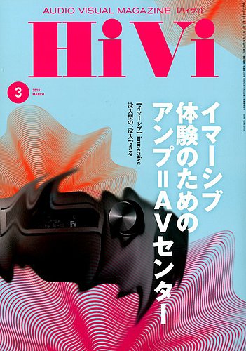 高級素材使用ブランド HiVi HiVi (ハイヴィ) (ハイヴィ) HiVi編集部