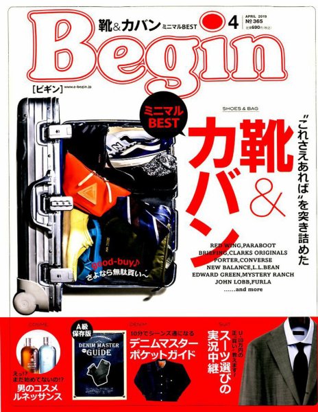 Begin（ビギン） 2019年4月号 (発売日2019年02月16日) 表紙