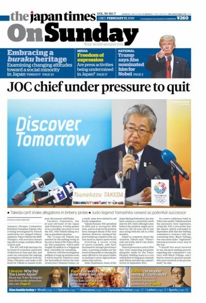 The Japan Times / The New York Times Weekend Edition Vol. 59 No.7 (発売日2019年02月17日) 表紙